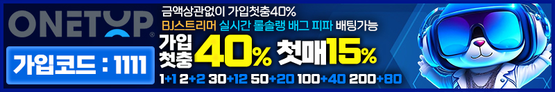 원탑